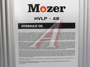 Масло гидравл.MOZER Hydraulic Oil HVLP-46 20л 4634997, MOZER HVLP