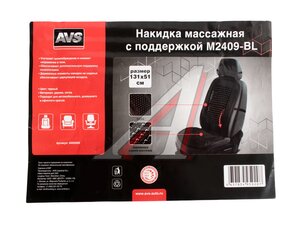 Накидка массажная деревянная черная AVS A95020S