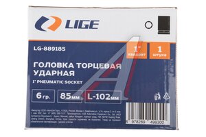 Головка торцевая 1" 85мм ударная L=102мм LIGE LG-889185