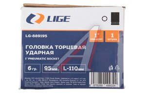 Головка торцевая 1" 95мм ударная L=110мм LIGE LG-889195