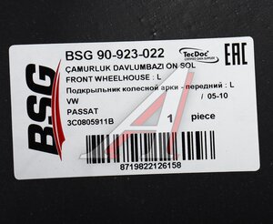 Подкрылок VW Passat (05-10) передний левый передняя часть BSG BSG90923022, 3C0805911B9B9