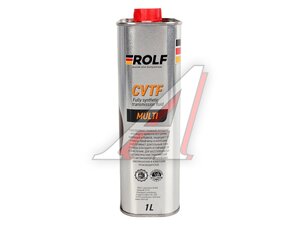 Масло трансмиссионное ROLF CVTF MULTI 1л 323100, ROLF CVTF