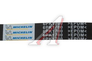 Ремень приводной поликлиновой 6PK1700 VW Tiguan,Golf,Passat, Jetta MICHELIN 6PK1700