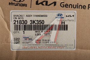 Опора двигателя HYUNDAI Sonata NF (07-) левая OE 21830-3K350