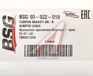Кронштейн бампера VW Transporter T4 переднего правый BSG BSG90922019, 7D0807184A