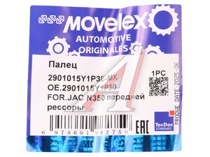Палец JAC N350 передней рессоры MOVELEX 2901015Y1P30-MX, 2901015Y1P30