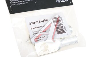 Наконечник провода ТМЛ Р-50-10 (2шт.) MEGAPOWER 370-32-006, ТМЛ Р-50-10