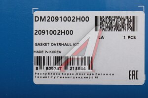 Прокладка двигателя KIA Picanto (1.0/1.1) комплект (M) MANDO DM2091002H00, 20910-02H00