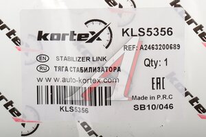 Стойка стабилизатора MERCEDES A (W176) переднего KORTEX KLS5356, CL0720, A2463200689
