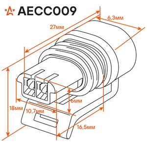 Разъем электрический AIRLINE AECC009