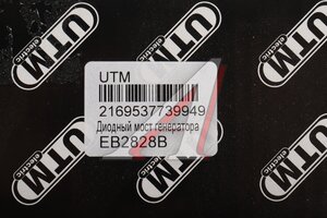 Мост диодный PORSCHE 911 генератора UTM EB2828B, F00M599413