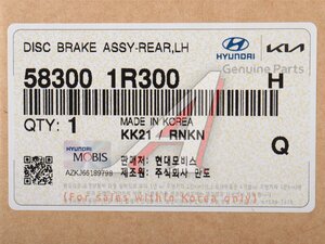 Суппорт HYUNDAI Solaris (11-) KIA Rio (11-) задний левый (с колодками) OE 58300-1R300