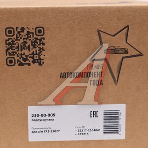 Корпус ГАЗ-33027 кулака поворотного левый Н/О MEGAPOWER 230-00-009, 32217-2304041/3221-70-2304041-000, 33027-2304041