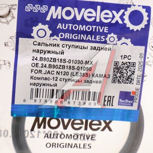 Сальник JAC N120 (LE35S) КАМАЗ Компас-12 ступицы задней наружный MOVELEX 24.B90ZB18S-01090-MX, 24.B90ZB18S-01090