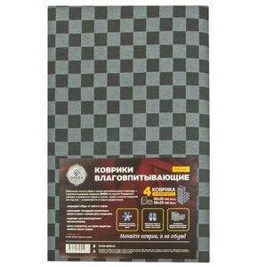 Коврик салона универсальный влаговпитывающий 38x50см/38x25см (4шт.) ORVEX ORVX-3851