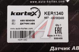 Датчик АБС GEELY Atlas Pro колеса переднего левого/правого KORTEX KER1340, 4061002400