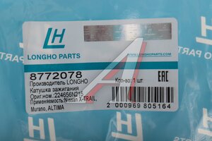 Наконечник NISSAN Primera (P12) катушки зажигания LONGHO 8772078, 224488H300