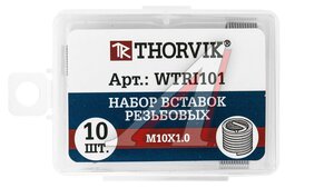 Вставка резьбовая М10х1.0мм 10шт. THORVIK WTRI101