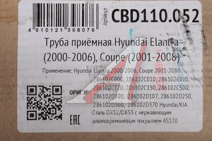Труба приемная глушителя HYUNDAI Elantra (00-06) нержавеющая сталь CBD CBD110.052, 286102C000/ERP0812/286102C010/286102C500