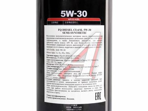 Масло моторное FQ DIESEL CI-4/SL 5W30 1л 4580041492065, FQ 5W30