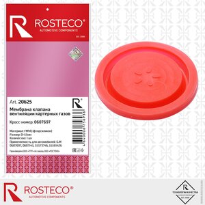 Мембрана OPEL Astra J (10-) клапана вентиляции картерных газов ROSTECO 20625, 55561426