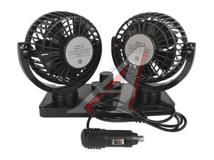 Вентилятор в салон 12V двойной на платформе AVS A85996S, 8098