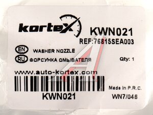 Жиклер HONDA Accord (03-) омывателя правый KORTEX KWN021, RPL66WW006, 76810SEA003