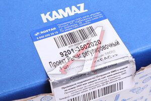 Рычаг тормоза регулировочный КАМАЗ-6520 средний левый ROSTAR 9201-3502020, 79365
