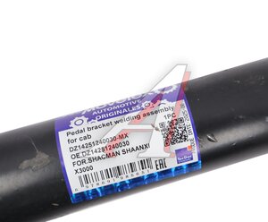 Кронштейн SHACMAN SHAANXI X3000 подножки MOVELEX DZ14251240030-MX, DZ14251240030