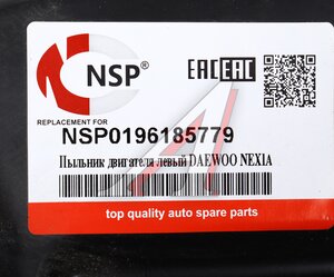 Защита двигателя DAEWOO Nexia левая (пыльник) NSP NSP0196185779, 96185779