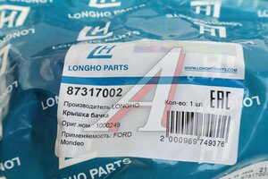 Крышка бачка расширительного FORD Mondeo (94-96) LONGHO 87317002, RC0009, 1230968