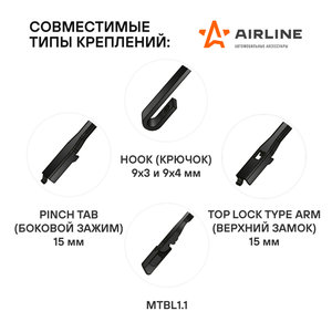 Щетка стеклоочистителя 600/550 мм бескаркасная (3 адаптеров) AIRLINE AWB-BK-600-550K