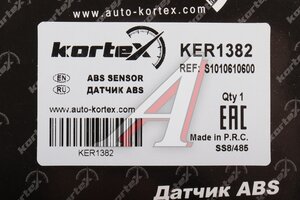 Датчик АБС CHANGAN CS35 (13-) колеса заднего правого KORTEX KER1382, S1010610600