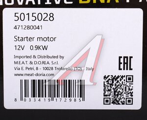 Стартер FIAT Doblo (10-) MEAT&DORIA 5015028, 0 986 021 590, 51832950/51890631/51772325