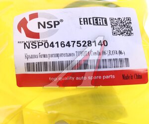 Крышка бачка расширительного TOYOTA Corolla (06-),Rav 4 (06-) NSP NSP041647528140, 16475-28140