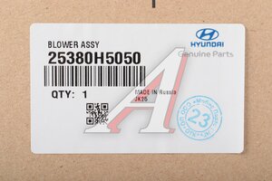 Вентилятор KIA Rio (17-) охлаждения радиатора OE 25380-H5050