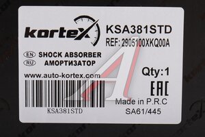 Амортизатор HAVAL F7,F7x подвески передней левый KORTEX KSA381STD, M8011441