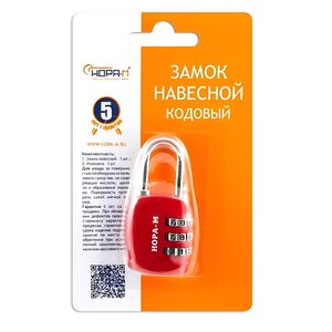 Навесной кодовый замок 610 (красный) НОРА-М 17069