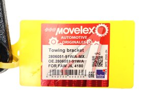 Кронштейн FAW J6,4180 буксировочный MOVELEX 2806051-91W/A-MX, 2806051-91W/A
