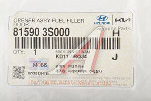 Замок HYUNDAI i45 (10-) лючка бака топливного OE 81590-3S000
