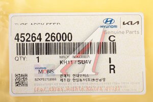 Трубка HYUNDAI Creta (17-) масляная АКПП OE 45264-26000