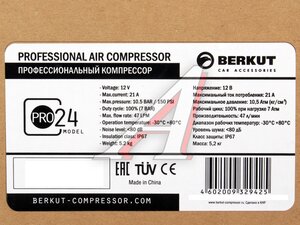Компрессор автомобильный 47л/мин. 10.5атм. 21А 12V (стационарный) BERKUT PRO-24