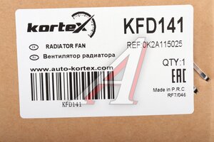 Вентилятор KIA Spectra (96-) охлаждения радиатора с кожухом KORTEX KFD141, LFK08A1, 0K2A1-15025F