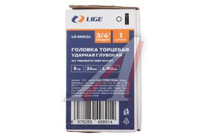 Головка торцевая 3/4" 24мм ударная глубокая L=78мм LIGE LG-668124