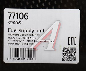 Насос топливный AUDI A4 MEAT&DORIA 77106, 8E0919051BF