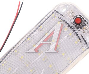 Плафон освещения салона 12/24V LED 72 SMD (250x60мм) с выключателем SV-3346