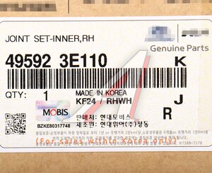 ШРУС внутренний KIA Bongo 3 (06-) (4WD) правый комплект OE 49592-3E110
