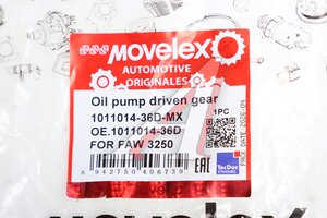 Шестерня FAW 3250 ведомая насоса масляного MOVELEX 1011014-36D-MX, 1011014-36D