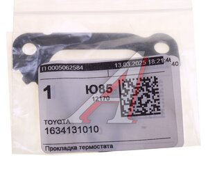 Прокладка TOYOTA Rav4 (06-) системы охлаждения OE 16341-31010