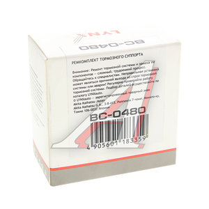 Ремкомплект суппорта CITROEN C4 переднего LYNX BC0480, BC-0480, 4427.E2